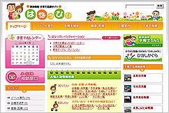 北海道東神楽町 子育て応援サイト はなっぴぃ~子育てに関するイベント・各種手続き・保育施設情報